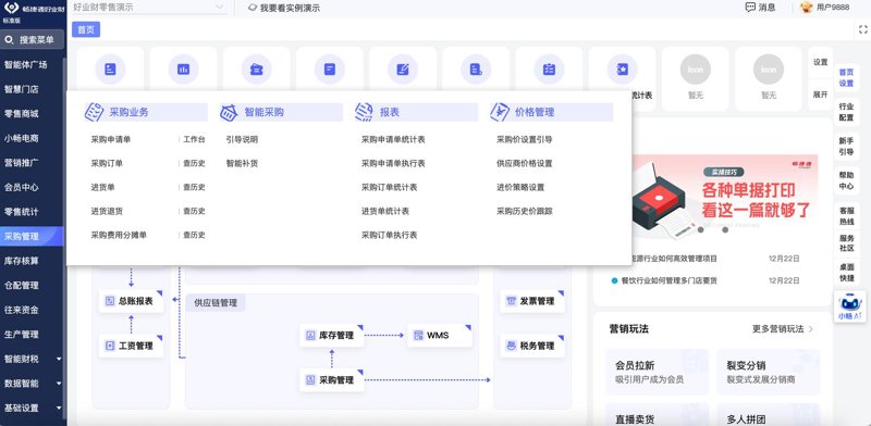 微信小程序开发选购指南